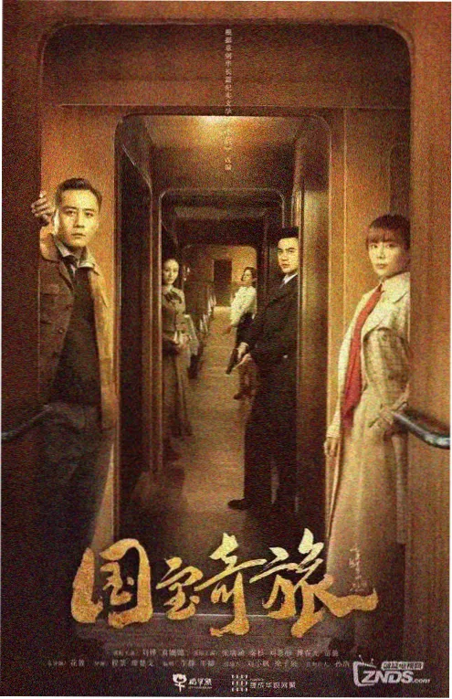 超级飞侠 乐迪 角色图鉴