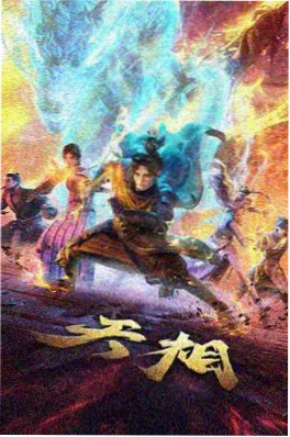 超级飞侠第13季 城市守护者 封面